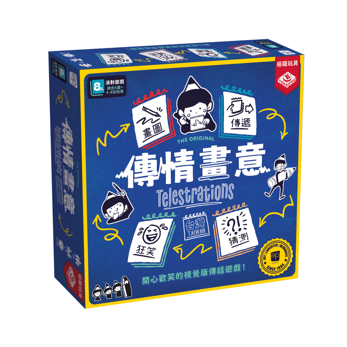 台灣味的題目回來了~➤BROADWAY傳情畫意/ 台灣版