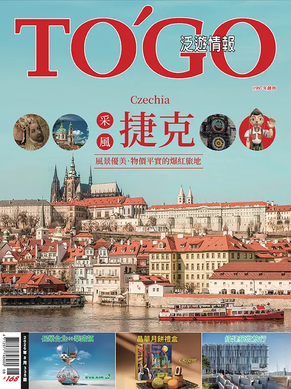 TO'GO 泛遊情報, 八月