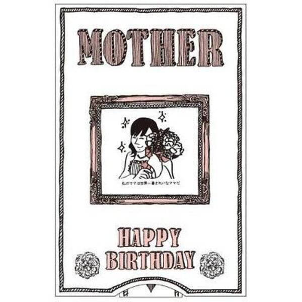 日本 Greeting Life 生日卡/ 漂亮母親