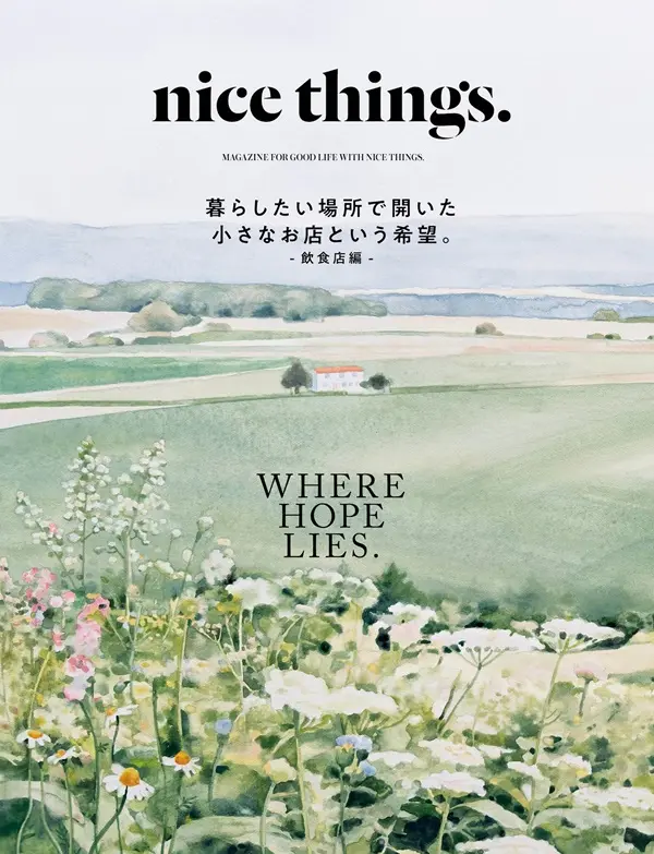 nice things. ISSUE (No.85)