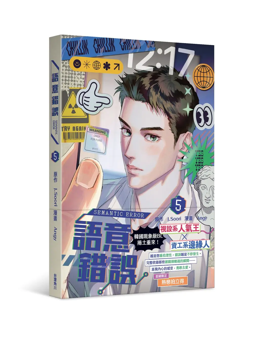 語意錯誤 5