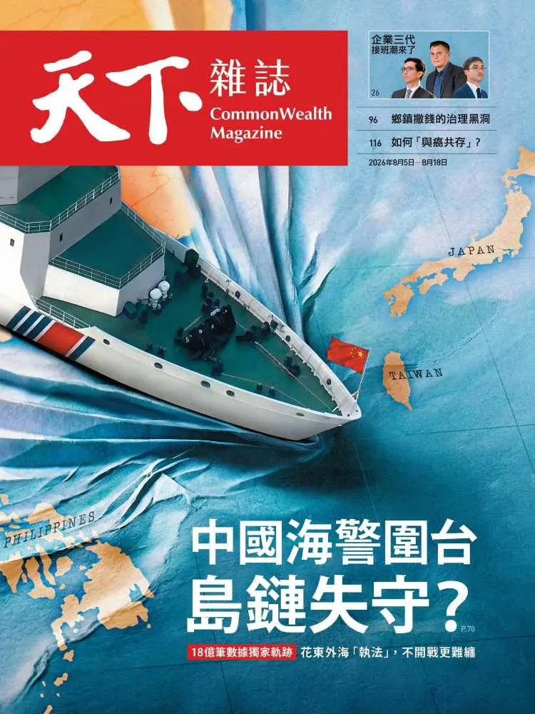 天下雜誌, 29期