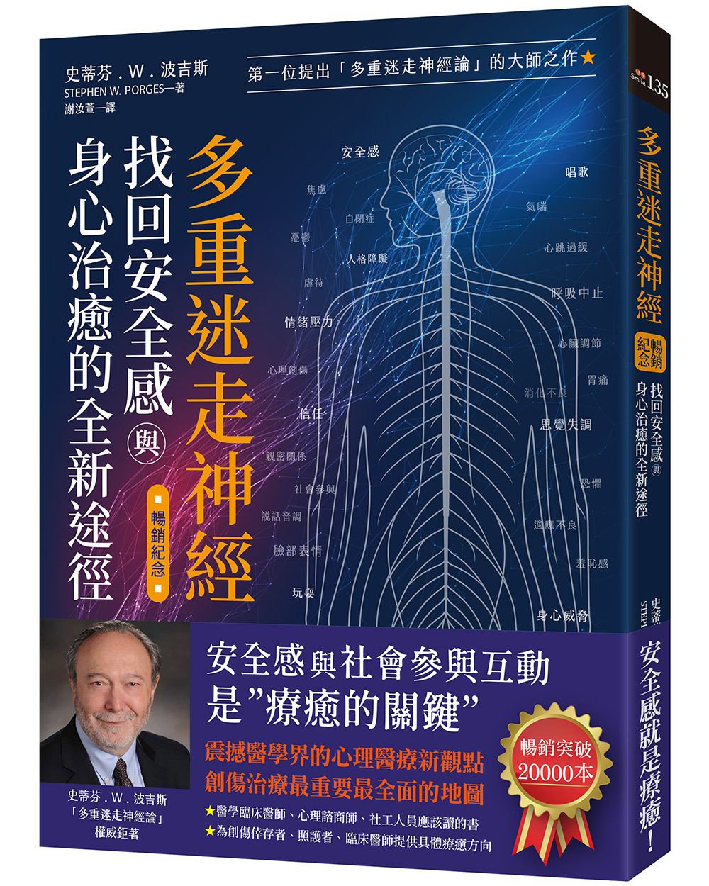 語氣決定了信任