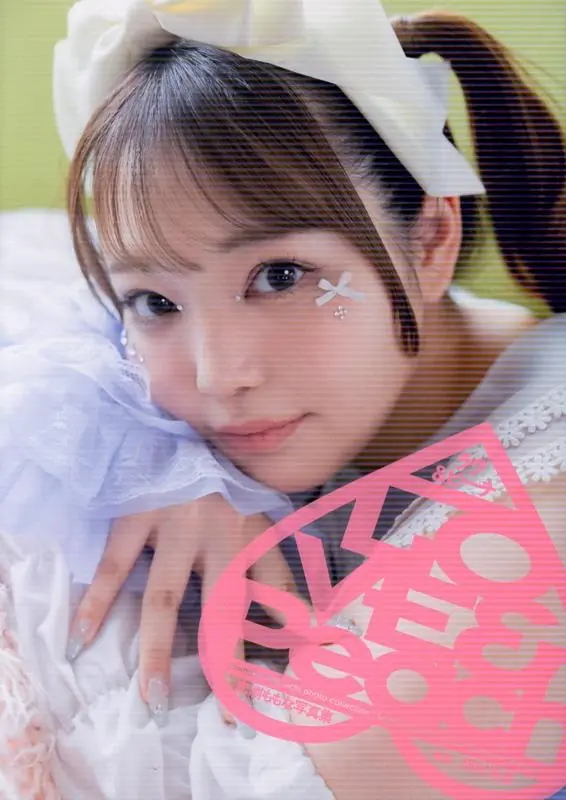 恋渕ももな写真集: LOVE&Peach (初回特典版)