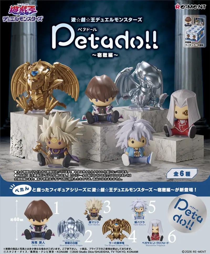Re-MeNT盒玩/ 遊戲王 petadoll宿敵篇/ 單入隨機