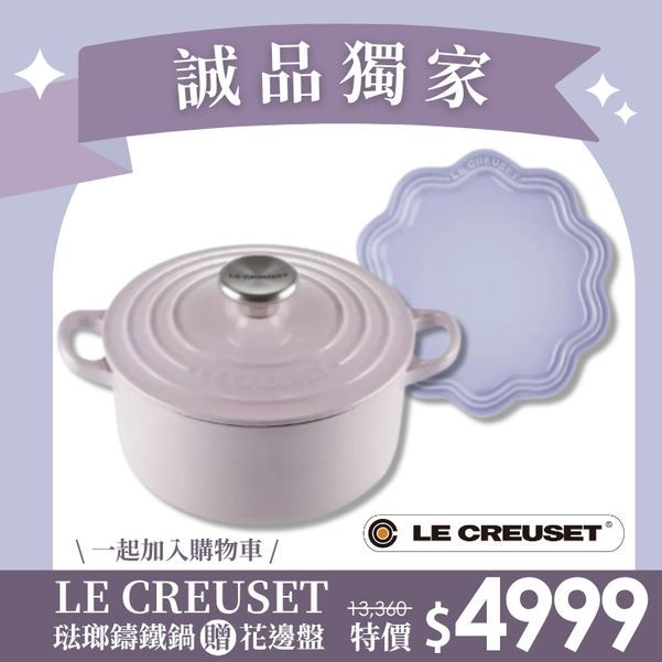 LE CREUSET琺瑯鑄鐵圓鐵鍋/ 18cm/ 薰衣草/ 鋼頭/ 內鍋白