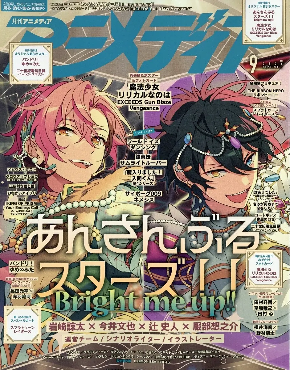 アニメディアAnimedia (9月/2026/附B3雙面海報2枚組&插畫卡2枚組)