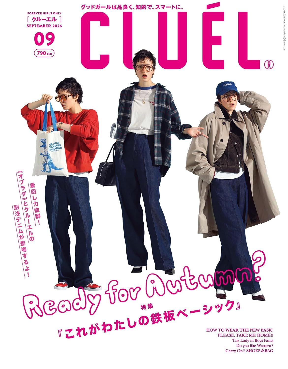 CLUEL (9月/2026)