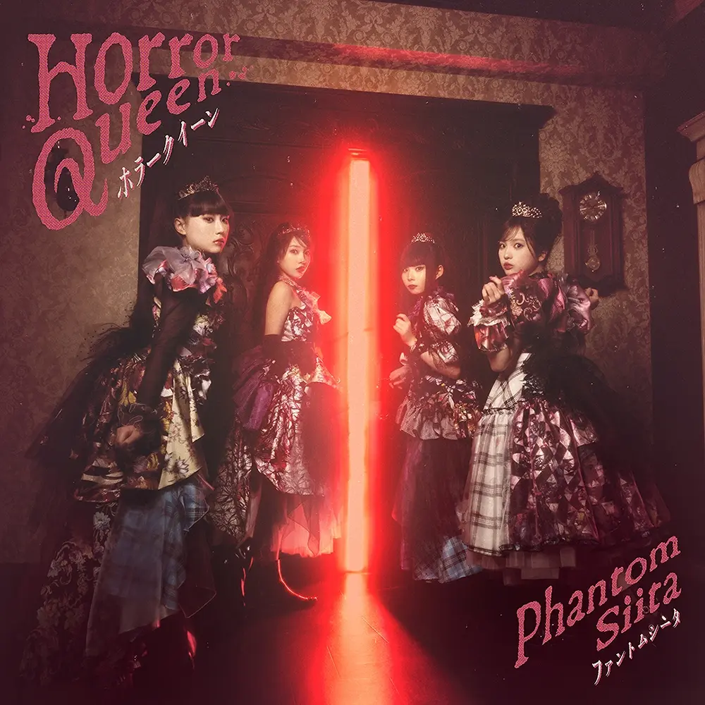 Horror Queen (CD+Photobook/環球官方進口初回限定)