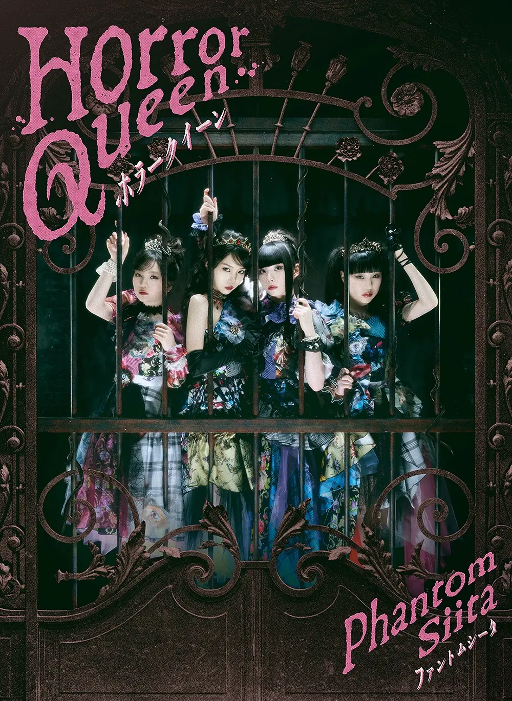 Horror Queen (CD+BD/環球官方進口初回限定)