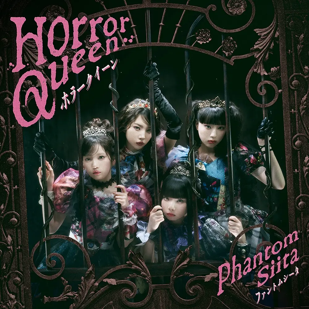 Horror Queen (CD/環球官方進口通常盤．首批限量)