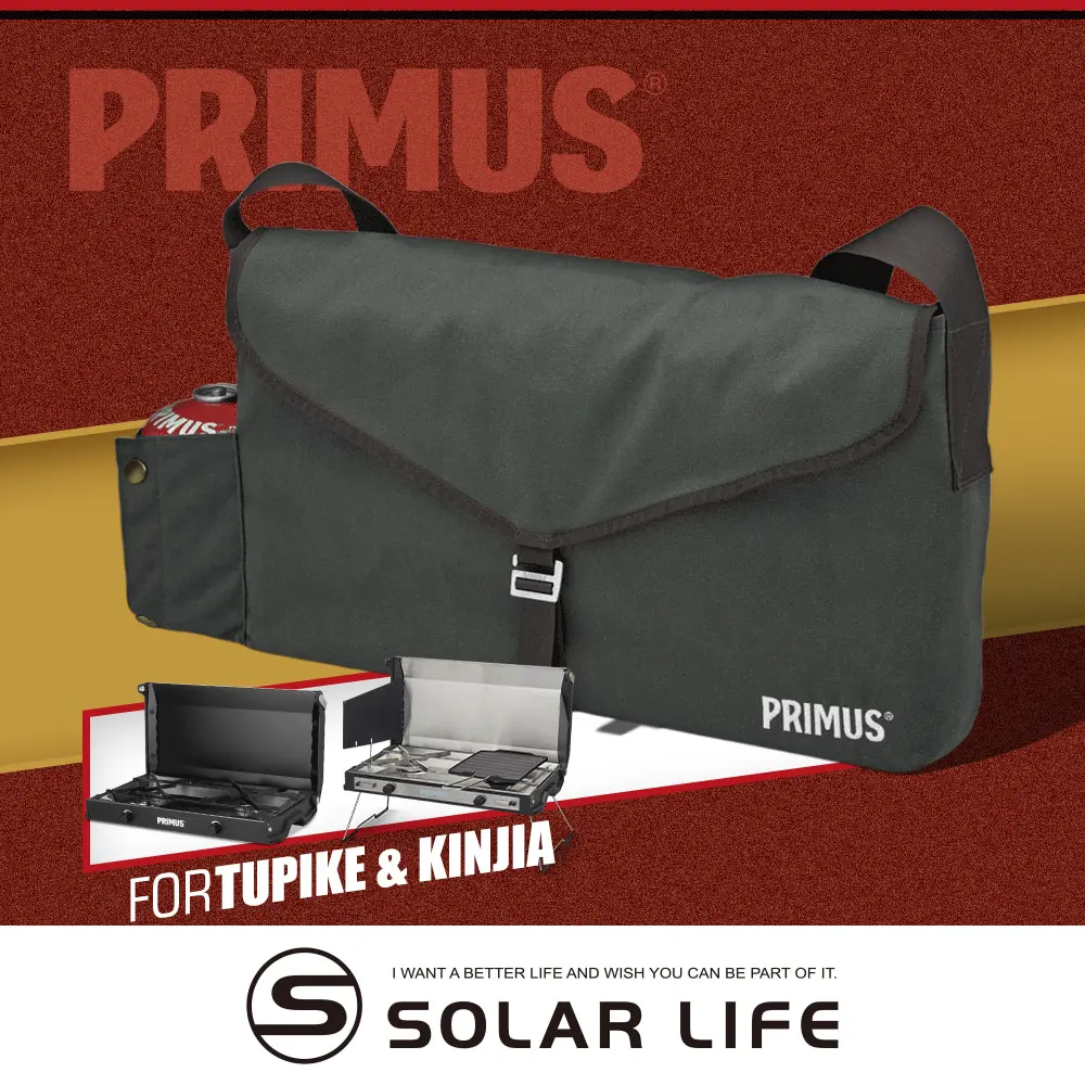 PRIMUS Bag for Tupike & Kinjia 雙口爐收納袋 741190.烤肉爐收納袋 烤爐提袋 戶外裝備袋 瓦斯爐保護袋 露營收納包