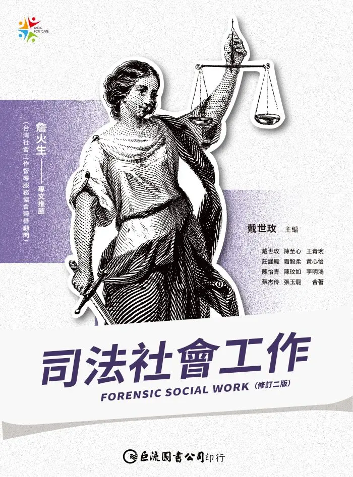 權益守護的前線