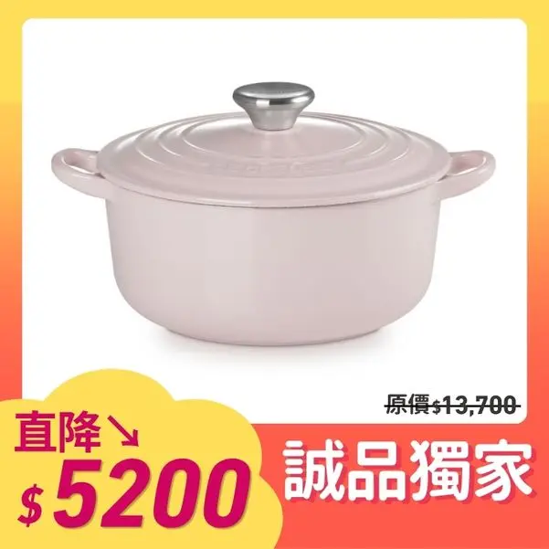 LE CREUSET琺瑯鑄鐵圓鐵鍋/ 20cm/ 雪紡粉/ 鋼頭/ 內鍋白