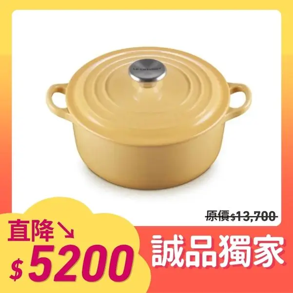 LE CREUSET琺瑯鑄鐵圓鐵鍋/ 20cm/ 溫桲黃/ 鋼頭
