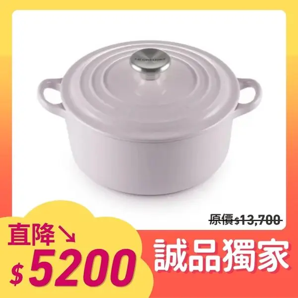LE CREUSET琺瑯鑄鐵圓鐵鍋/ 20cm/ 薰衣草/ 鋼頭/ 內鍋白