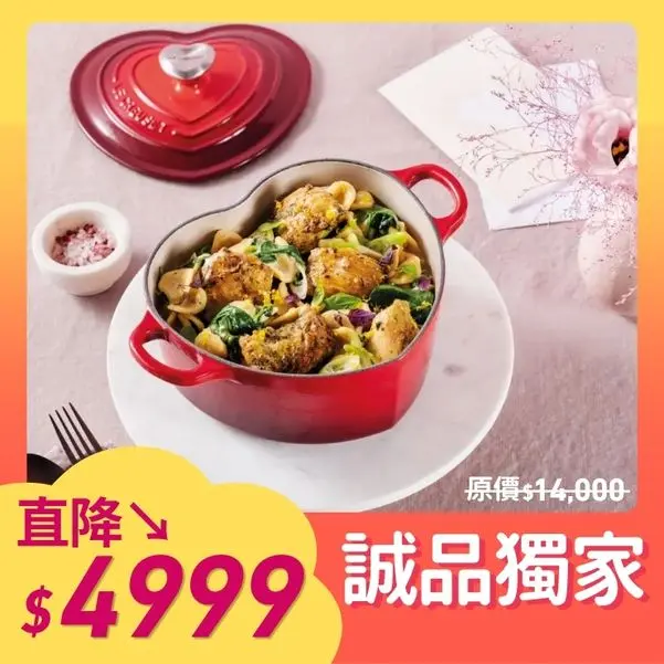 LE CREUSET琺瑯鑄鐵愛心鐵鍋/ 20cm/ 櫻桃紅/ 心型/ 鋼頭