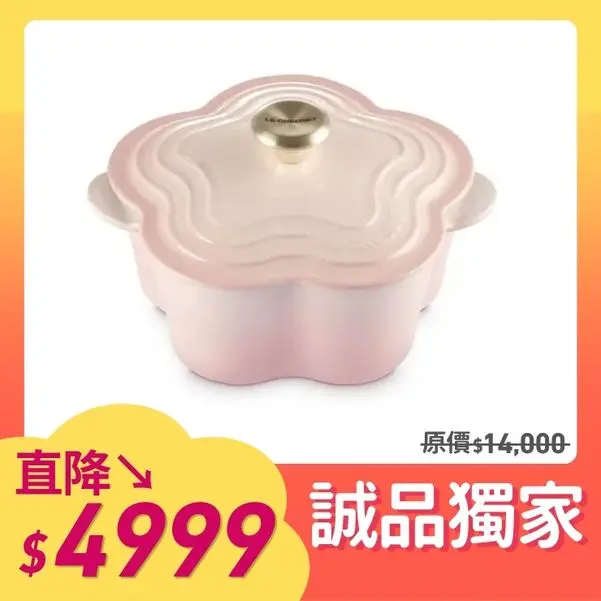 LE CREUSET琺瑯鑄鐵山茶花鐵鍋/ 20cm/ 貝殼粉/ 淡金頭