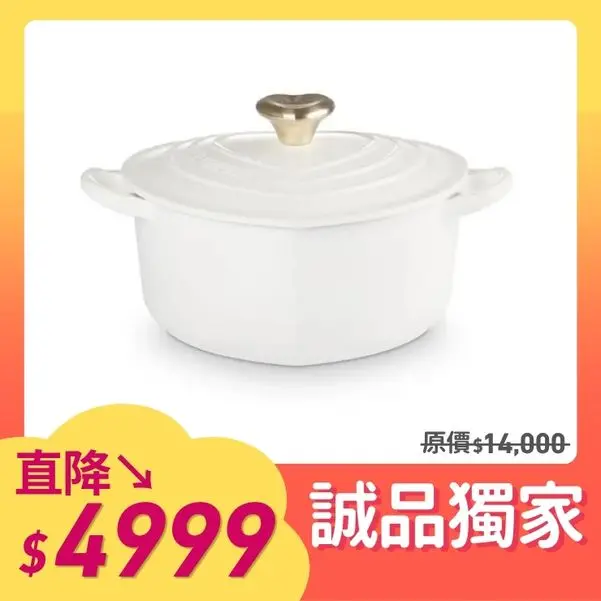 LE CREUSET琺瑯鑄鐵愛心鐵鍋/ 20cm/ 棉花白/ 心型/ 淡金頭