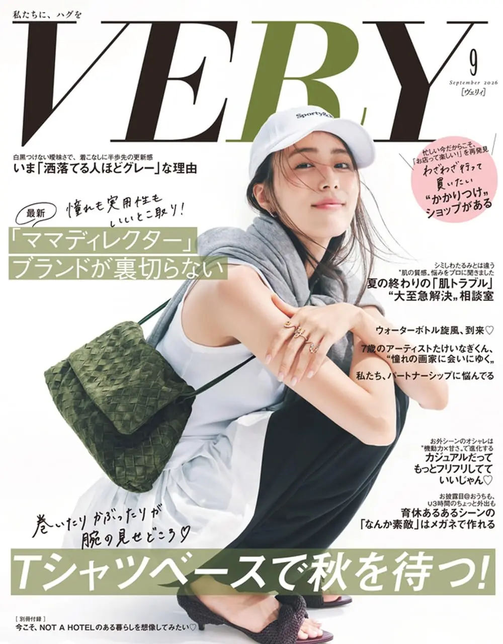 VERY (9月/2026/附NOT A HOTEL別冊)