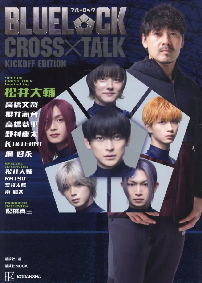 BLUE LOCK CROSS TALK KICKOFF EDITION