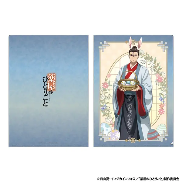 TOHO東寶藥師少女的獨語AJ 2026 A4資料夾/ 高順
