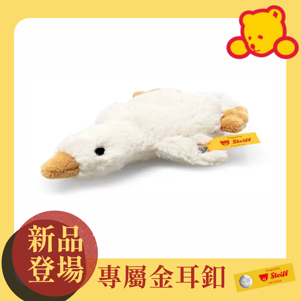 Steiff金耳釦泰迪熊/ Gilda Goose Grip Toy with Rattle鵝搖鈴
