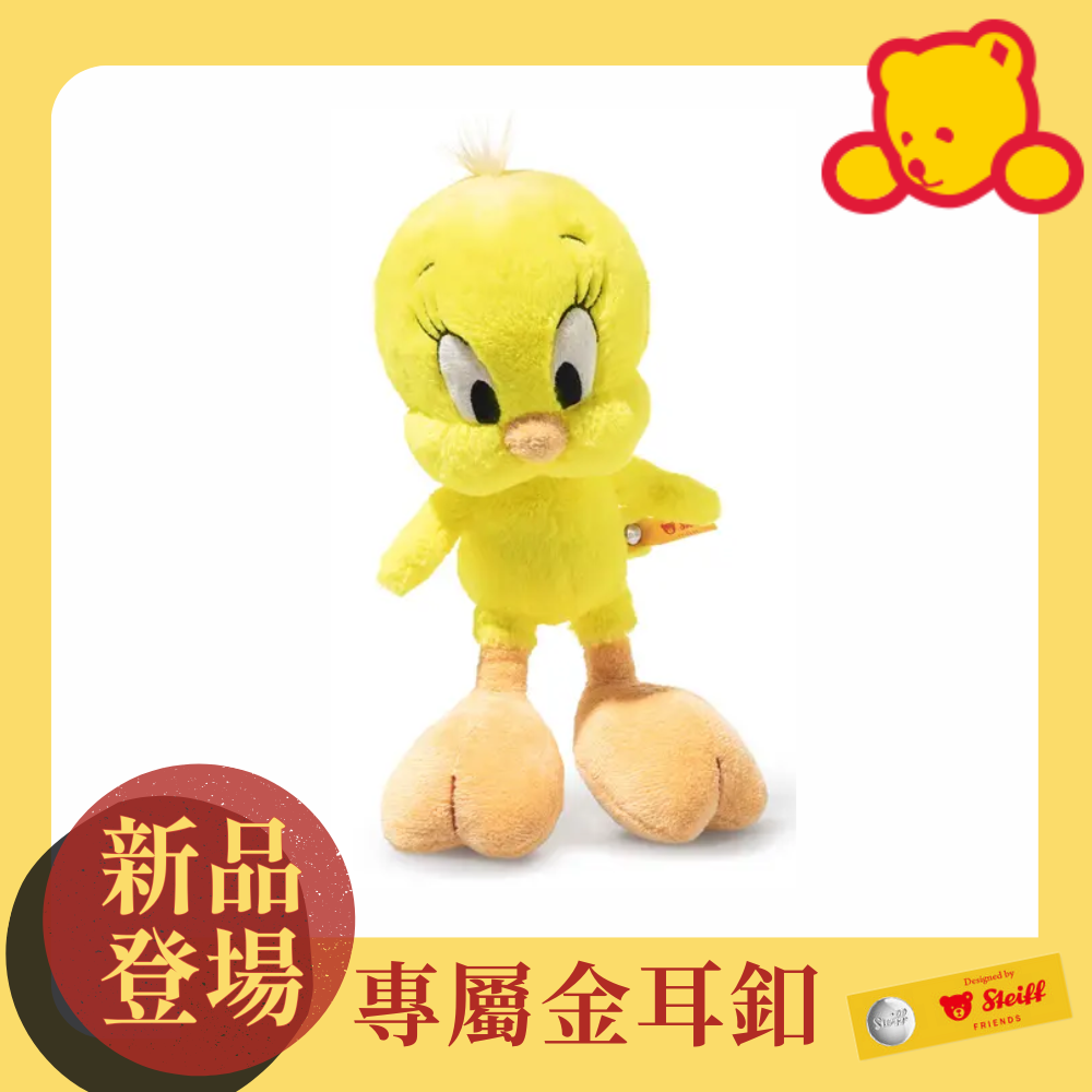 Steiff金耳釦泰迪熊/ Tweety崔弟