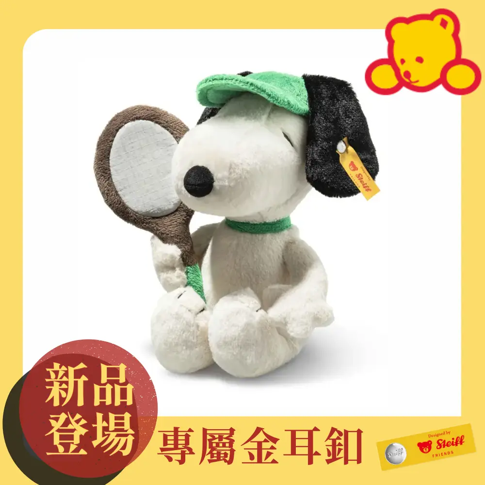 Steiff金耳釦泰迪熊/ Snoopy Tennis史奴比