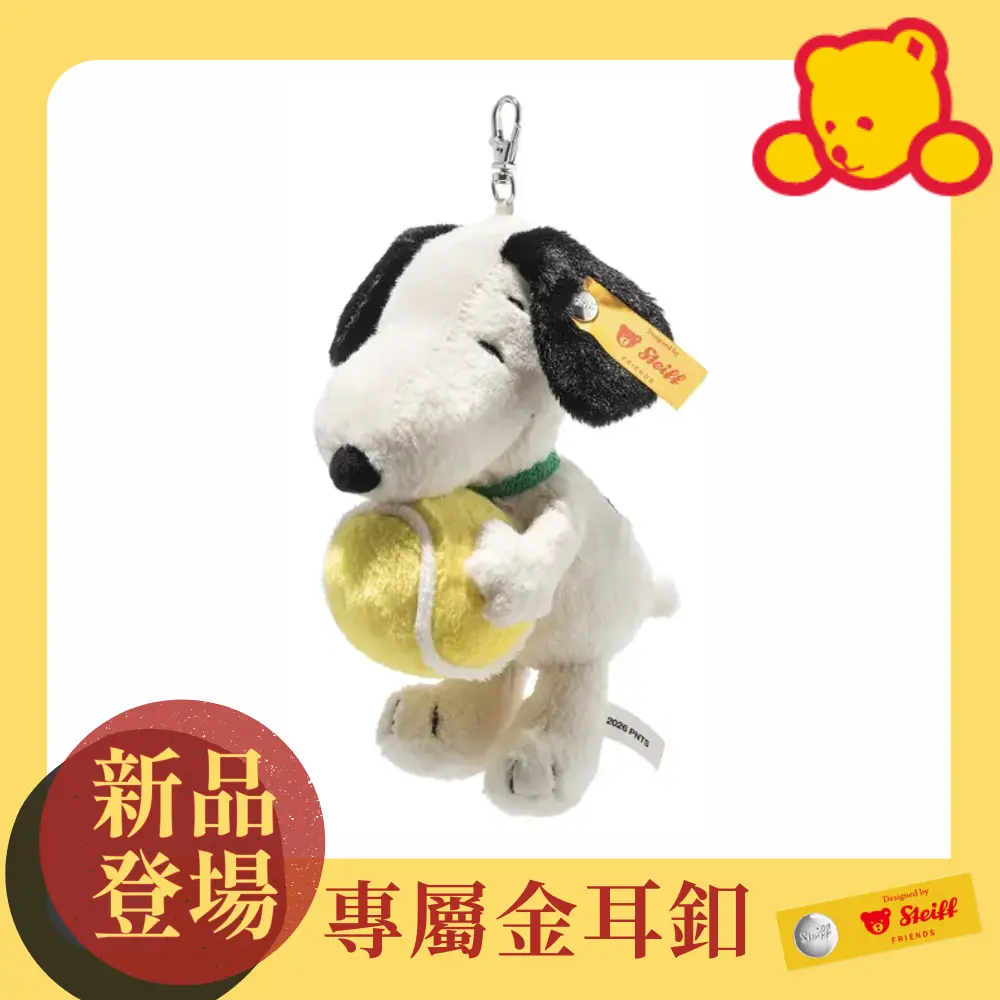 Steiff金耳釦泰迪熊/ Pendant Snoopy Tennis史奴比