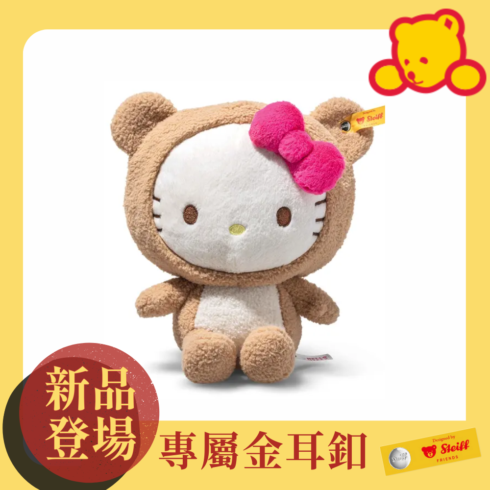Steiff金耳釦泰迪熊/ Hello Kitty Teddy Bear/ 20cm/ 凱蒂貓