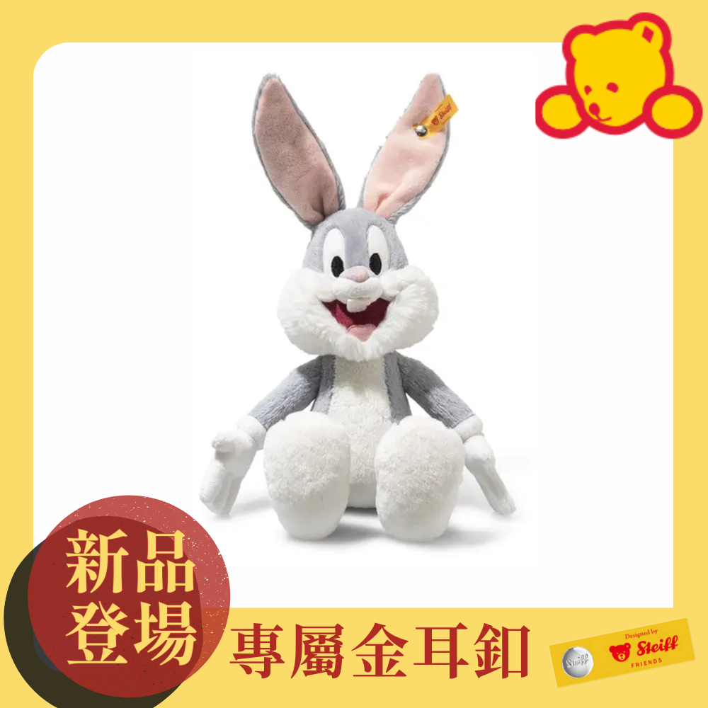 Steiff金耳釦泰迪熊/ Bugs Bunny兔八哥