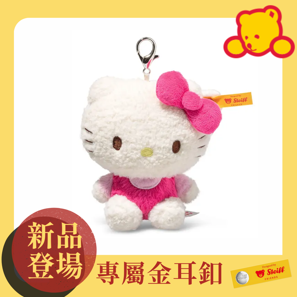 Steiff金耳釦泰迪熊吊飾/ Hello Kitty Pink Pendant凱蒂貓