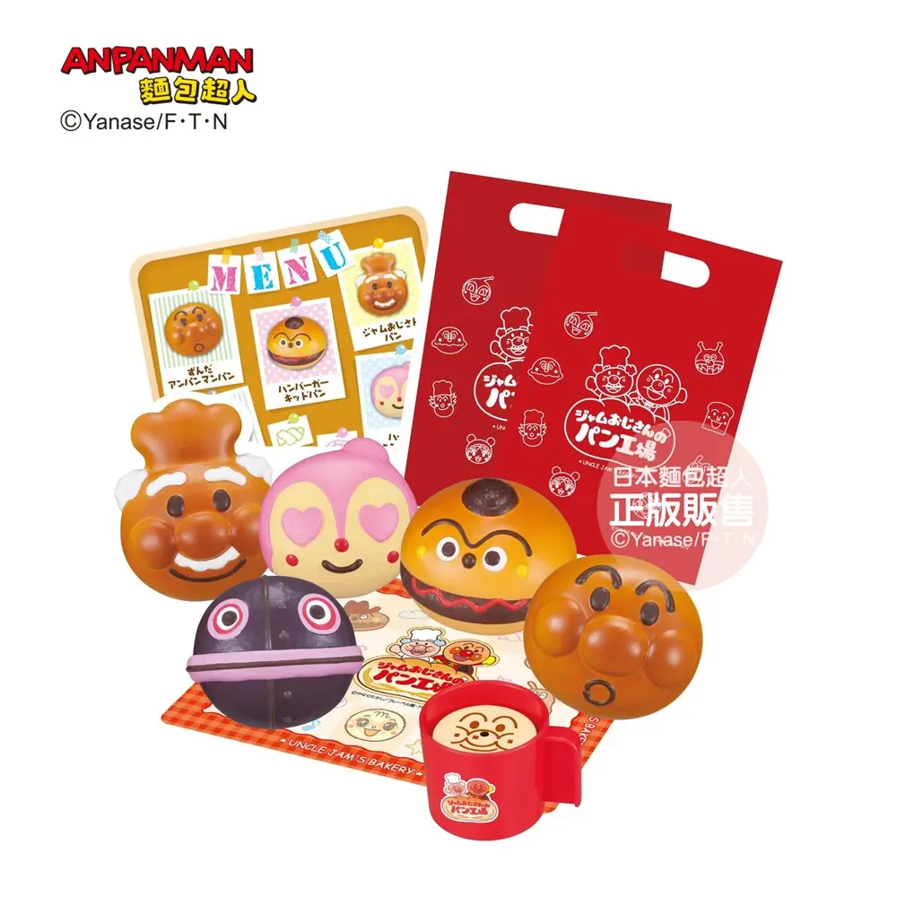 ANPANMAN麵包超人/ 歡迎光臨! 果醬叔叔的現烤麵包工廠/ 好朋友麵包組２