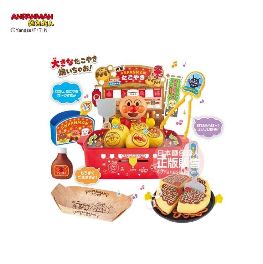ANPANMAN麵包超人/ 章魚燒料理派對組(3歲以上)