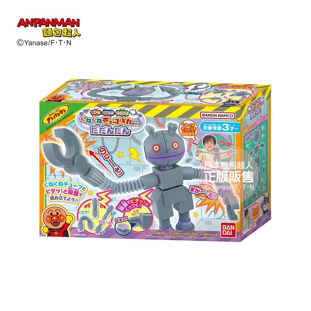 ANPANMAN麵包超人/ 吸盤彎彎創意管/ 大噹噹 (3歲以上)