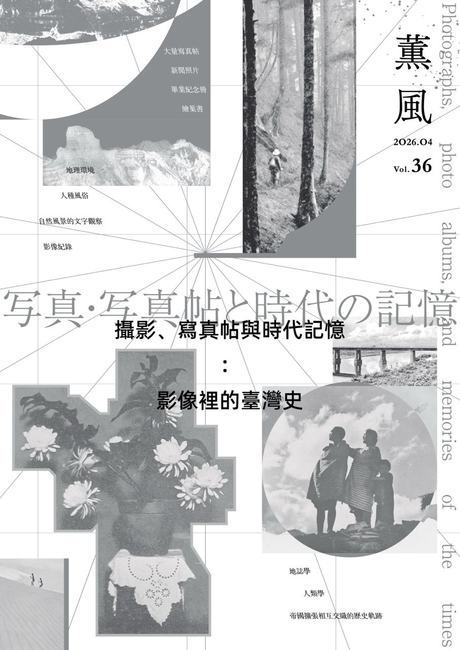 薰風 (4月)