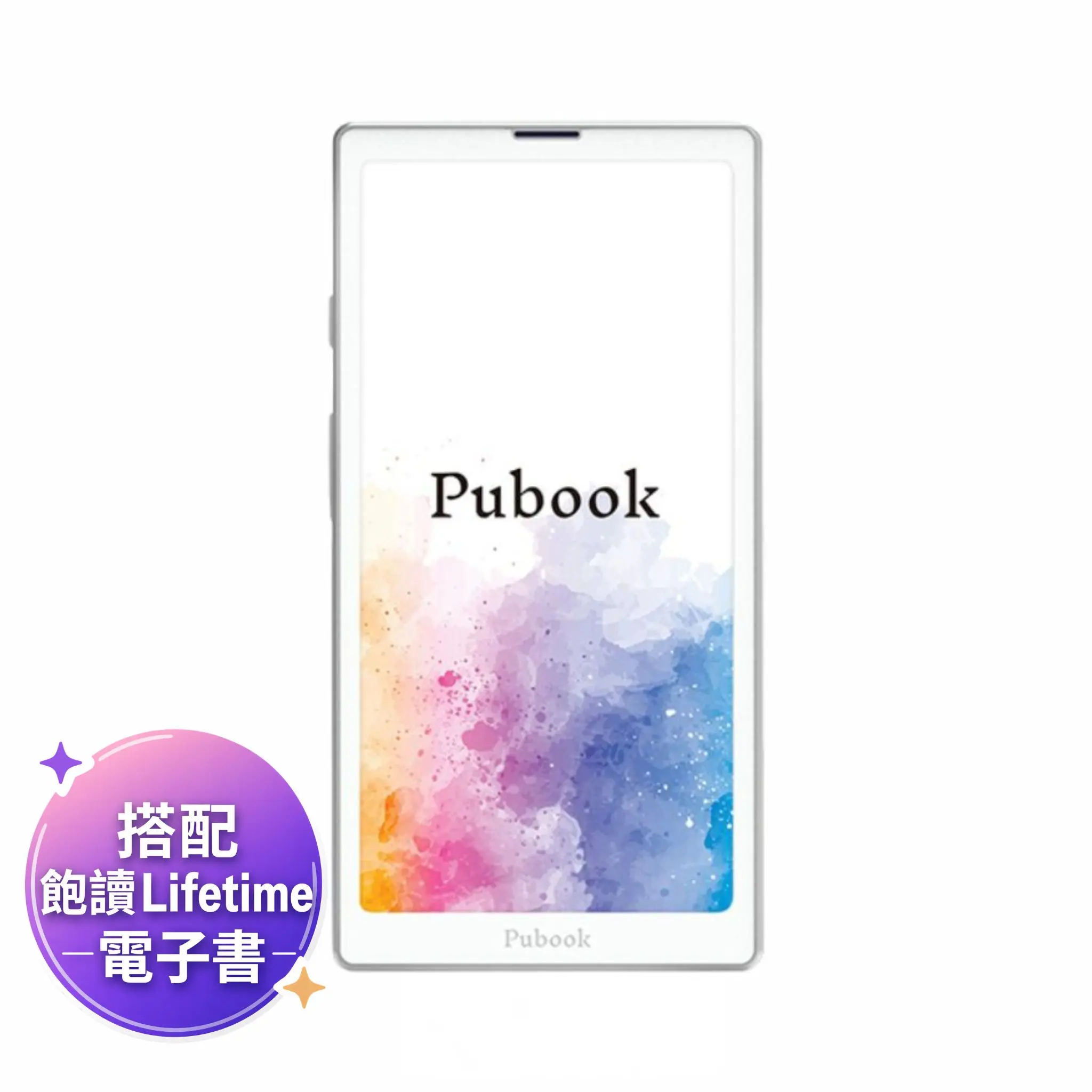 Pubook Mobile彩色 x 飽讀電子書Lifetime