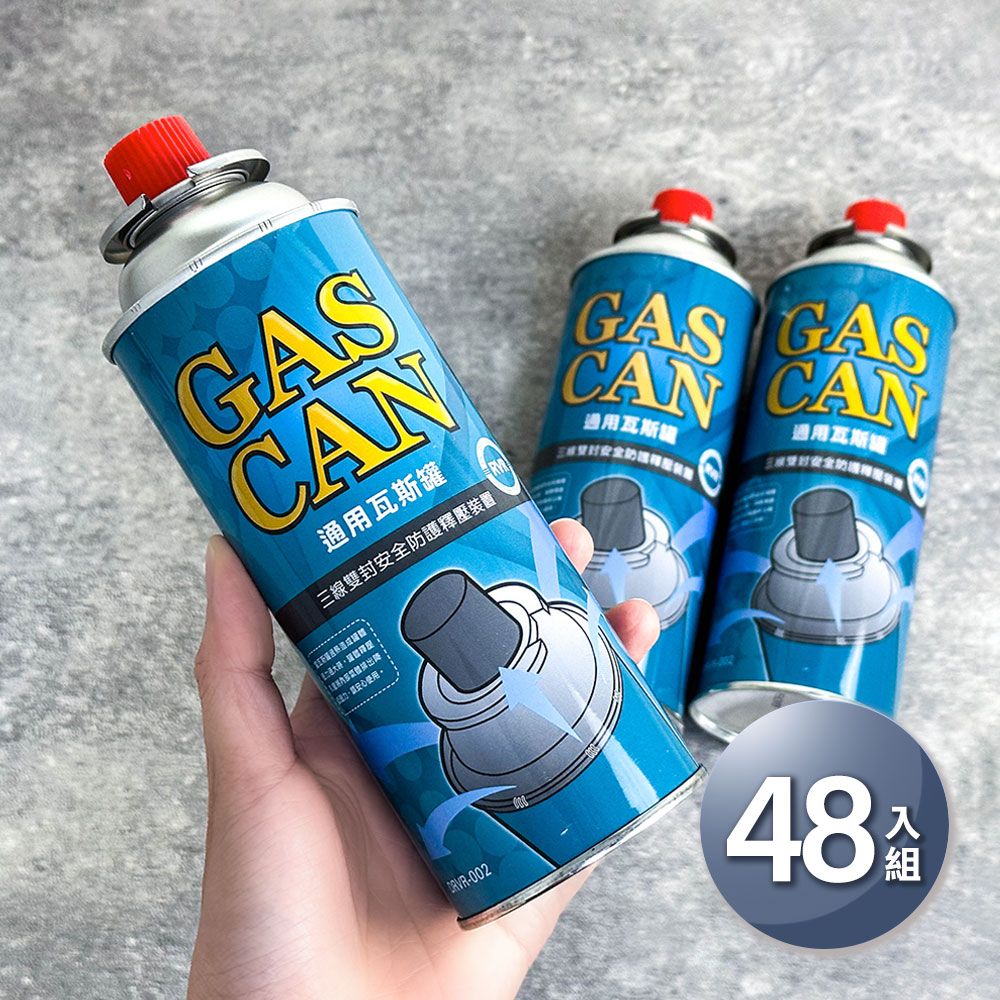 GAS CAN通用瓦斯罐 DRVR-002 48入組