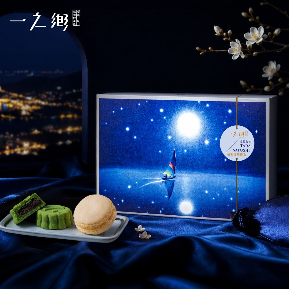 【一之鄉】在夜裡發光的人中秋禮盒/附提袋
