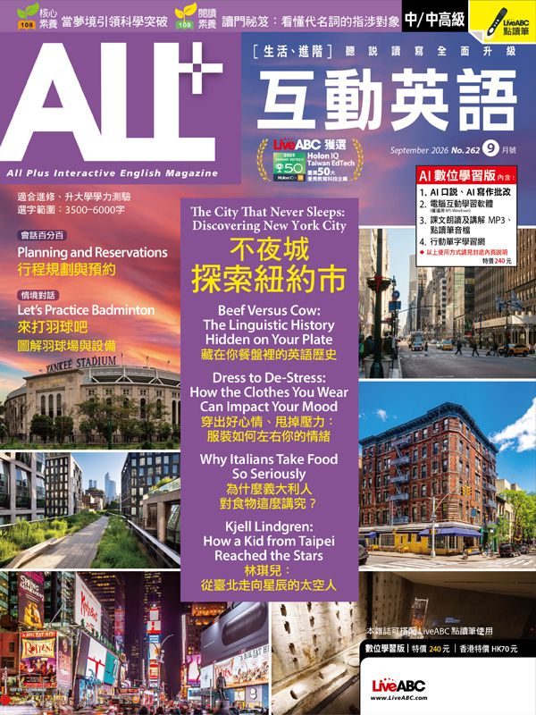 ALL+互動英語 (AI數位學習版), 九月