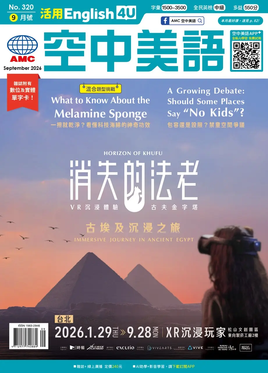 活用空中美語, 九月