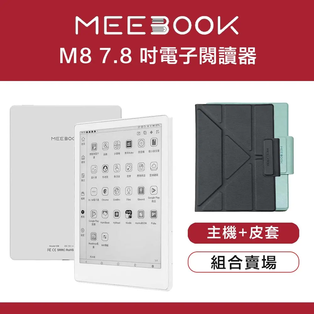 MEEBOOK M8 7.8 吋電子閱讀器 - 白色 送帆布袋
