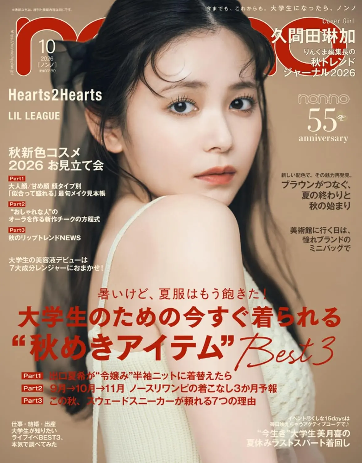 non-no (10月/2026)
