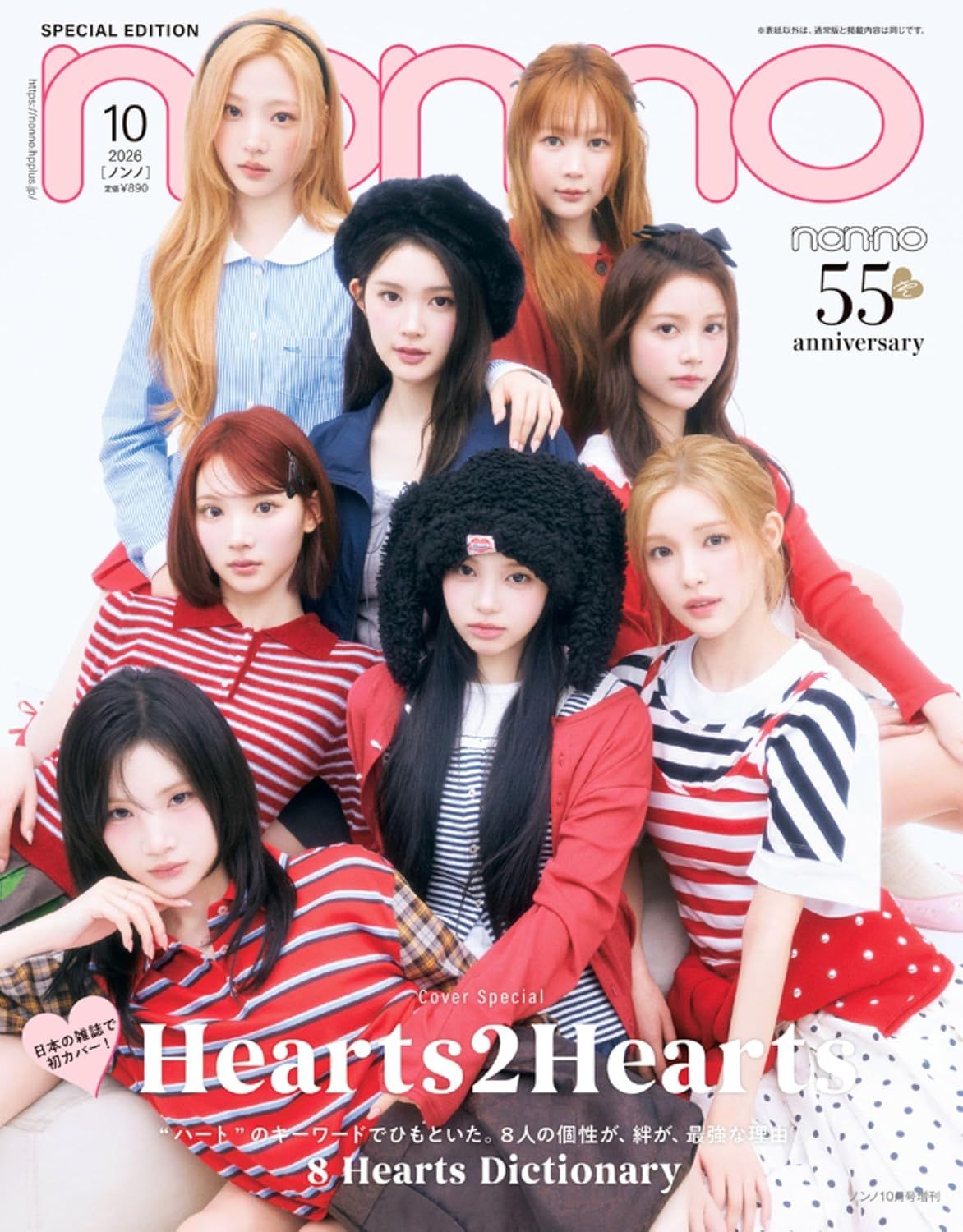non-no (10月/増刊号/2026)