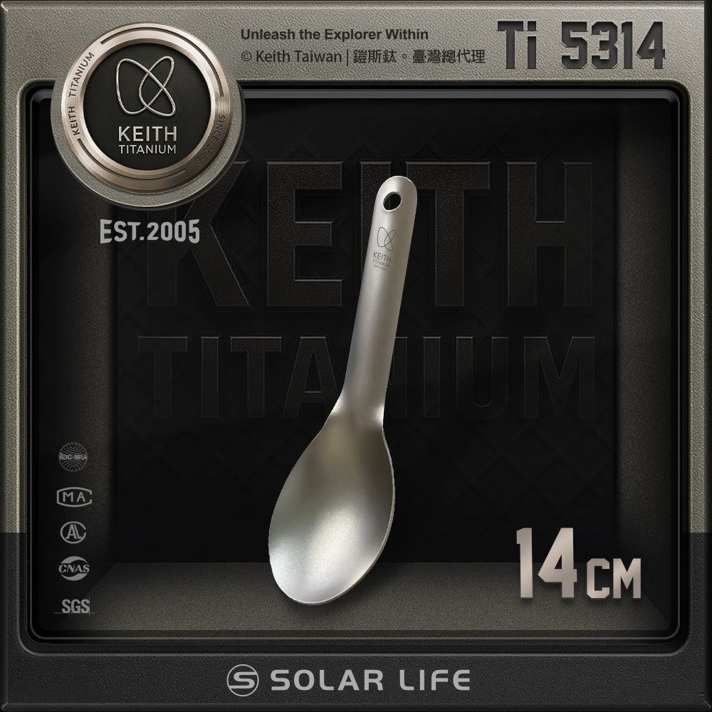 keith鎧斯Ti5314純鈦超輕量兒童湯匙/ 14cm