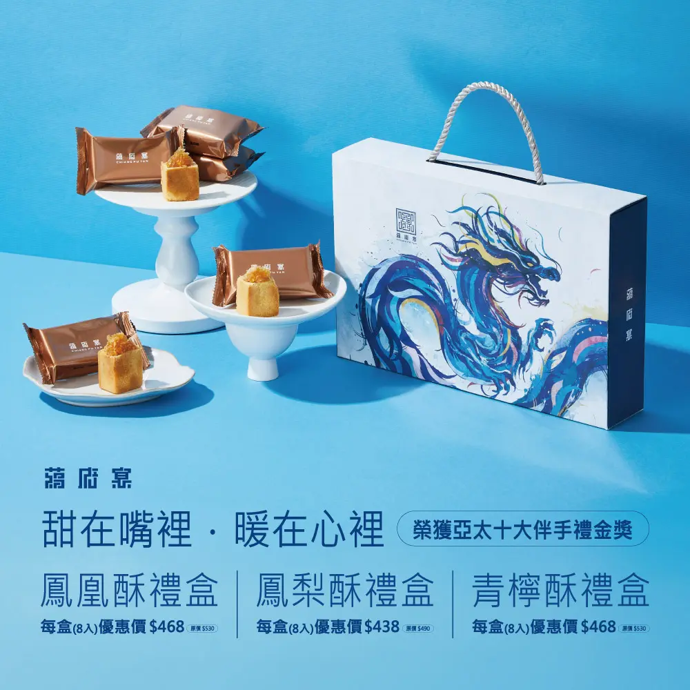 中秋月餅
