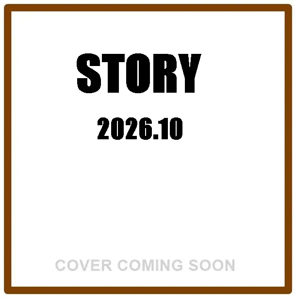 STORY (10月/2026)
