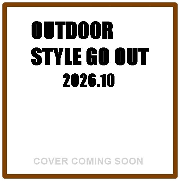 OUTDOOR STYLE GO OUT (10月/2026)