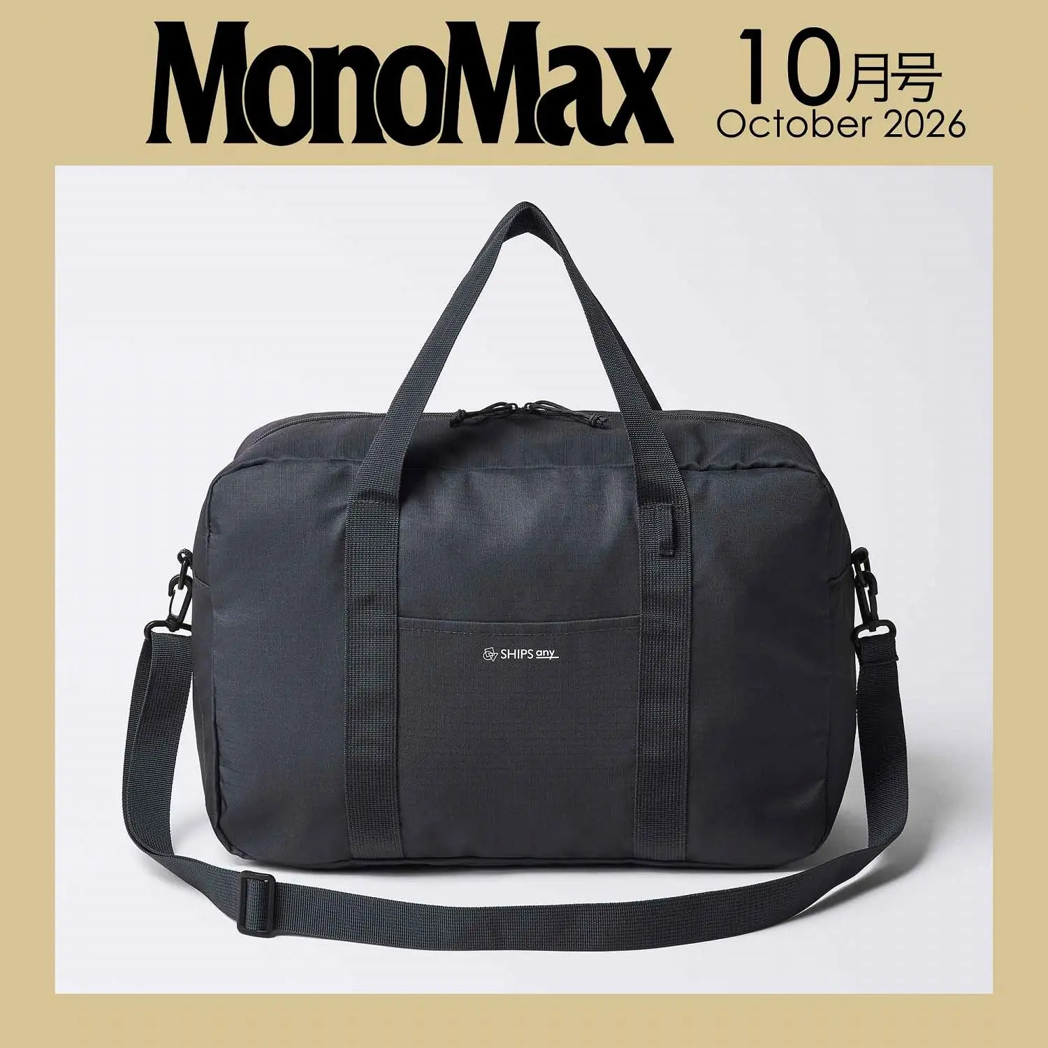 MonoMax (10月/2026/附SHIPS大容量波士頓包)